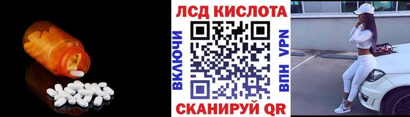 Купить где  Бикин  ЛСД экстази ecstasy 