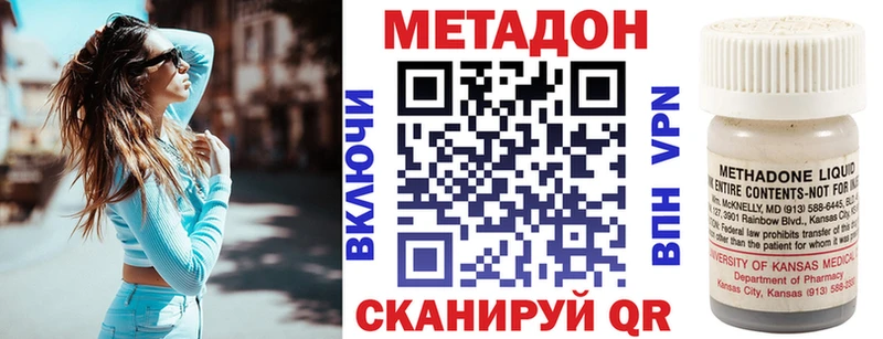 Метадон VHQ Купить где Бикин
